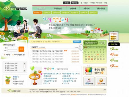 生活休闲韩国网页模板