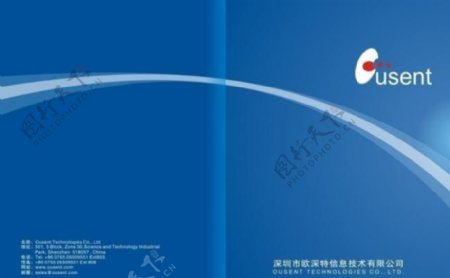 企业电子科技画册封面图片
