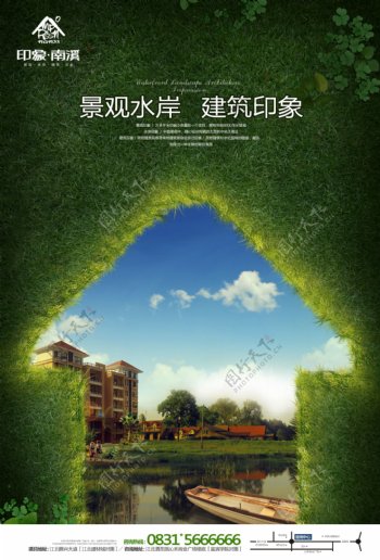 绿色环保房地产展板展画海报设计效果图