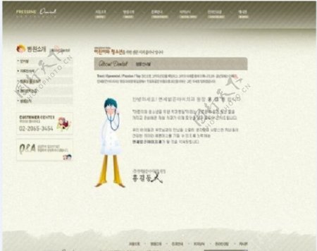 韩国医院网站模板