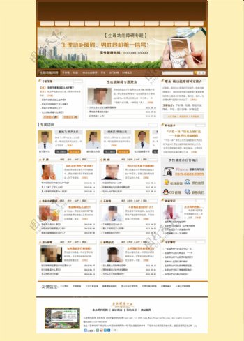 北京医院网站图片