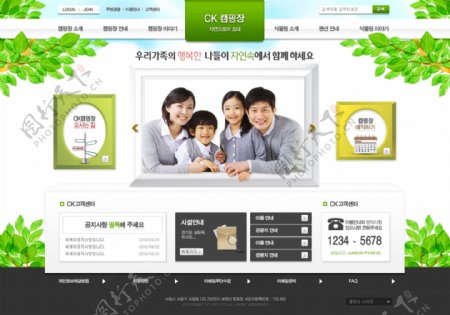 绿色清新网站psd网页模板
