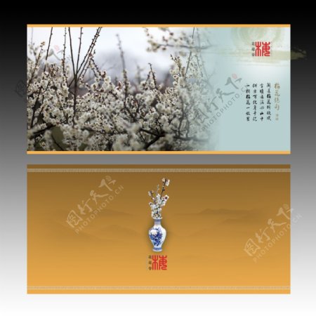 中国风精美卡片图片