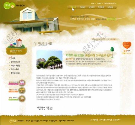 韩国网页设计模版之售楼网站图片