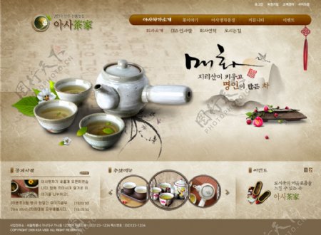 茶叶网站主页的设计