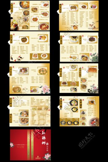 红辣椒面食楼传统菜谱图片