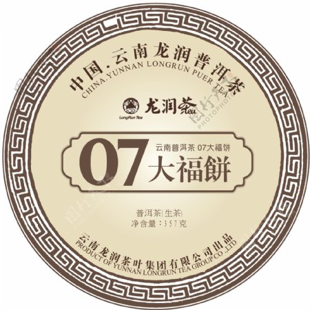 07大贵饼普洱茶棉纸包装外观设计矢量图