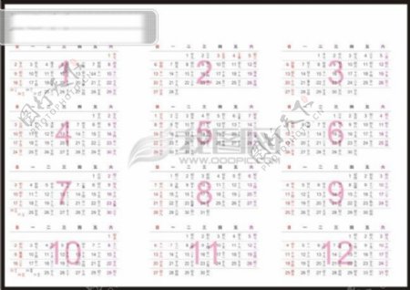 2011年日历表下载2011年农历日历表2011年全年日历表2011年日历查询