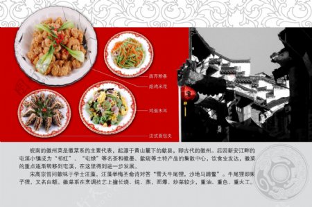 中国风菜单模板