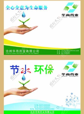 华雨药业标签设计图片