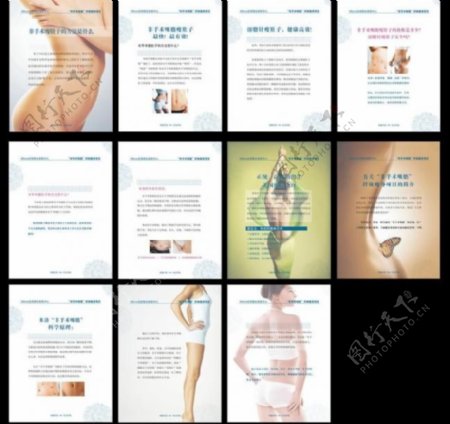 非手术吸脂纤体瘦身项目手册图片