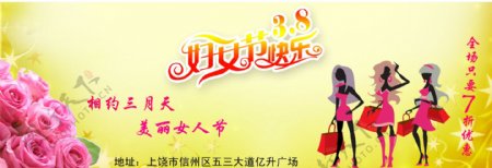妇女节banner图片