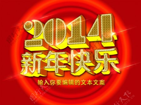 2014年海报图片