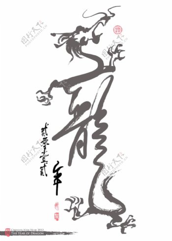向量的中国新年书法的翻译龙龙2012年