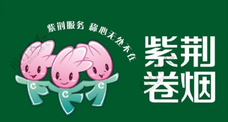 紫荆卷烟logo图片