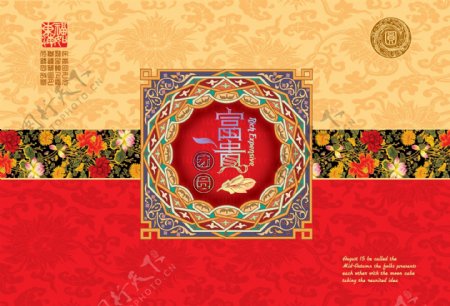 中秋节富贵团圆月饼包装设计