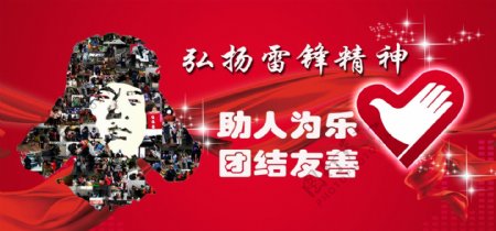 讲文明树新风中国梦我的梦主题公益展板设计