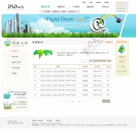 韩国数码网页模板图片