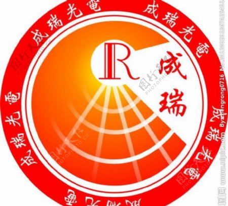 成瑞光电logo图片