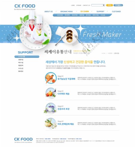 蓝色食物餐厅网页psd模板
