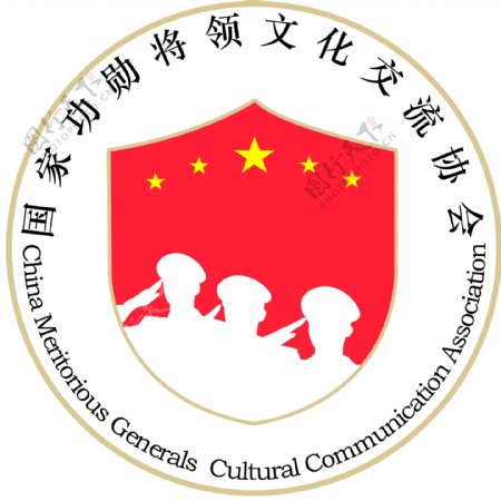 国家功勋将领文化交流协会logo