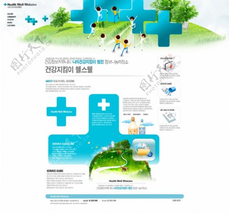 医疗保健网页设计素材psd网页模板