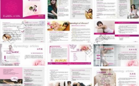 最新妇科全彩健康手册100问图片