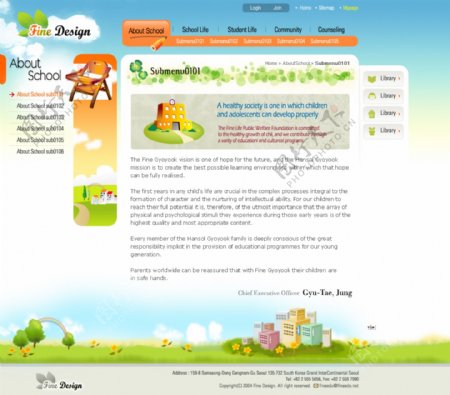 教育类网站内页设计