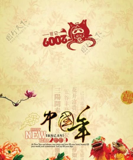 2009中国年春节贺卡psd分层模板