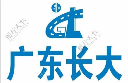 广东长大logo图片