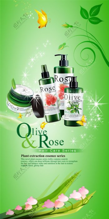 韩国青橄榄美容化妆品海报PS