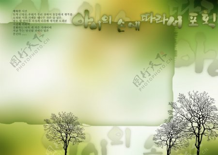 韩国绿色婚纱背景psd模板