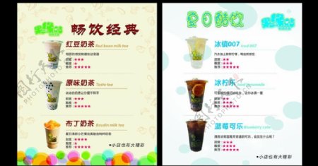 果缘站奶茶饮品海报图片