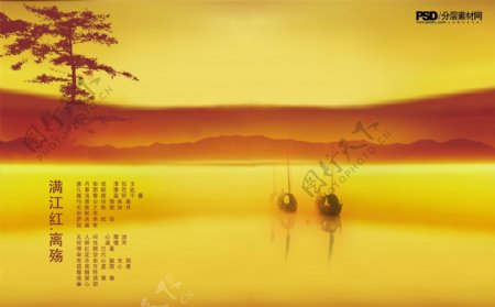 山水背景舞台背景朦胧江河古船封面版式设计中国传统元素