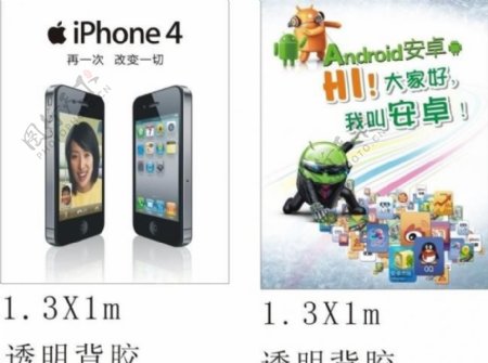 iphone4广告画图片