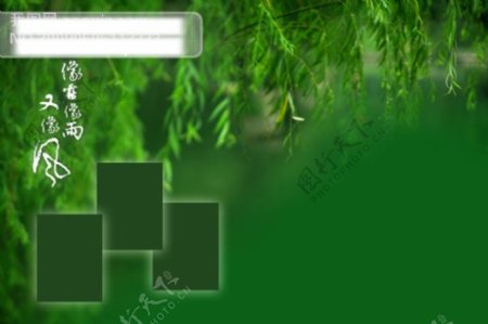 绿色边框字体树