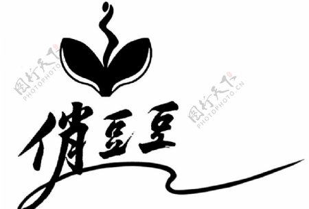 俏豆豆减肥logo图片