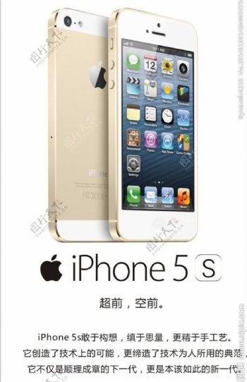 苹果5s海报图片