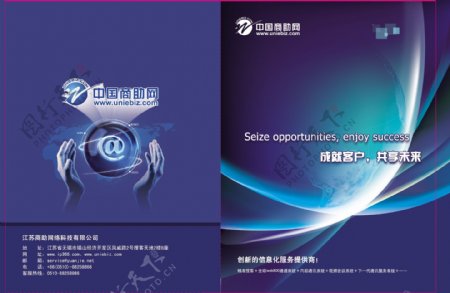 公司宣传画册封面设计图片