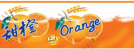 甜橙果汁饮料包装PSD分层模
