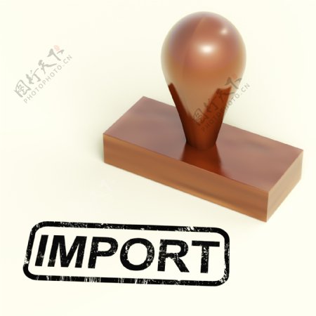 进口进口商品或产品的邮票