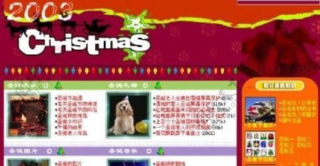圣诞节日主题网页模板