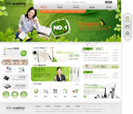 绿色商务培训企业网站模板