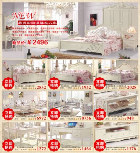 淘宝韩式家具模板图图片