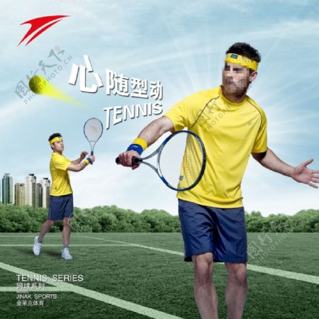 金莱克网球运动装备海报PSD