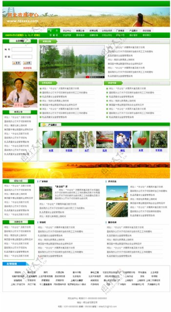 农业农业网绿色模板图片