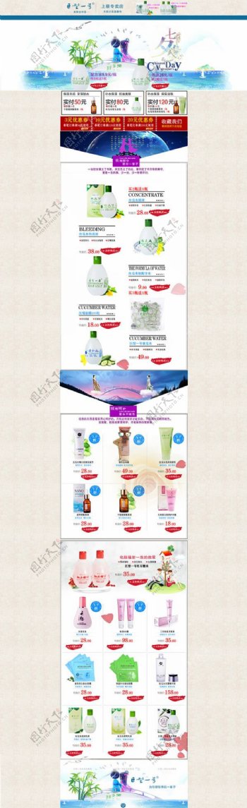 淘宝化妆品店铺七夕情人节活动模板下载
