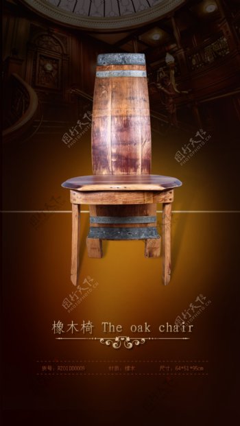 欧美复古橡木椅椅子