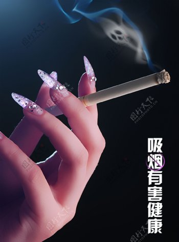 戒烟公益广告海报