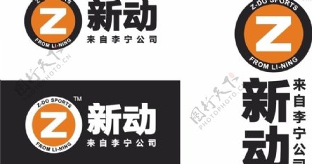 李宁新动logo图片